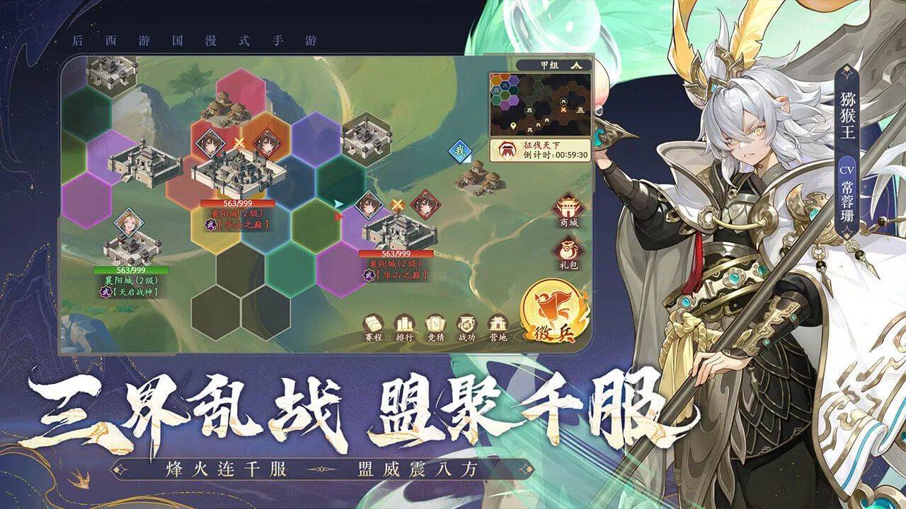 西游：笔绘西行游戏截图