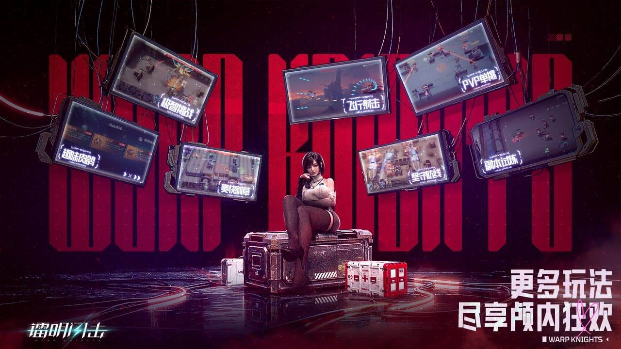 镭明闪击游戏截图