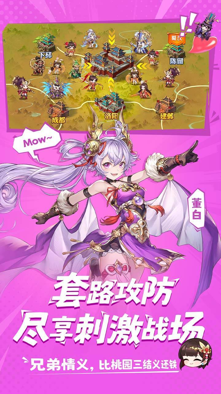 头铁主公游戏截图