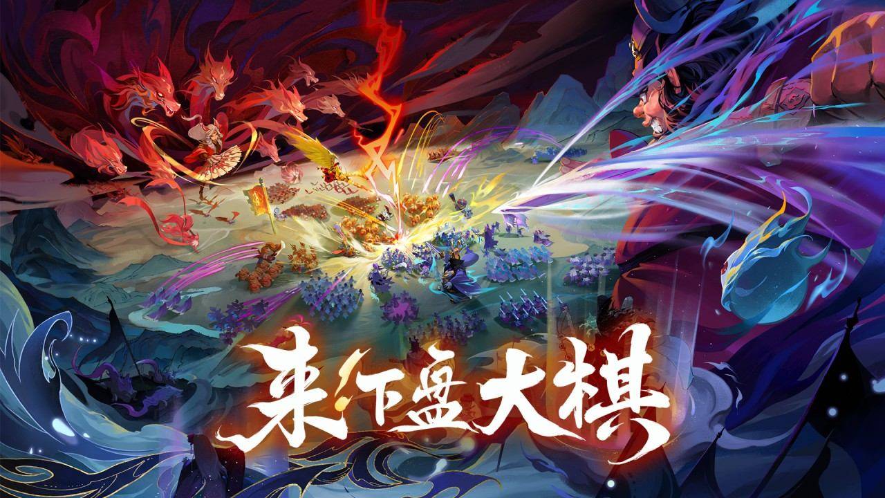 妖妖棋游戏宣传图