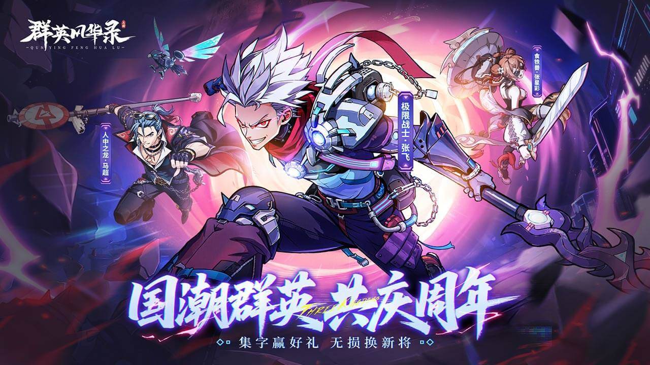 群英风华录游戏截图