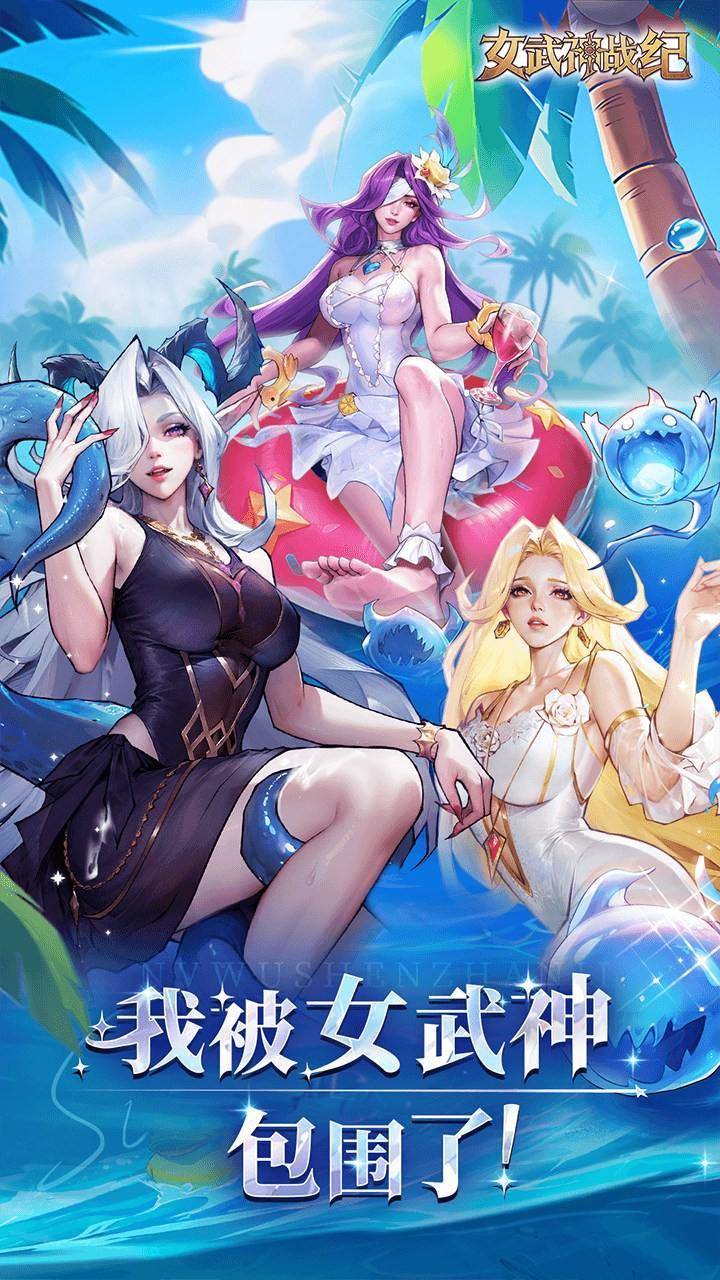 女武神战纪游戏截图