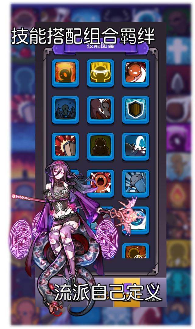 选技生存大乱斗2游戏截图