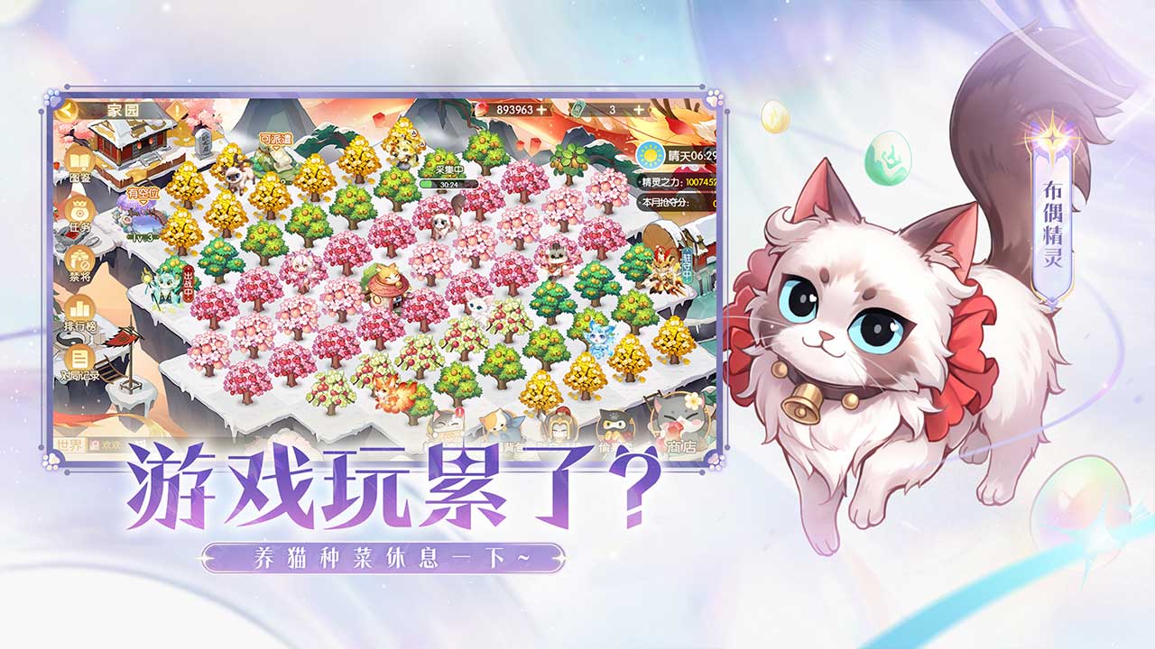 欢乐三国杀游戏截图