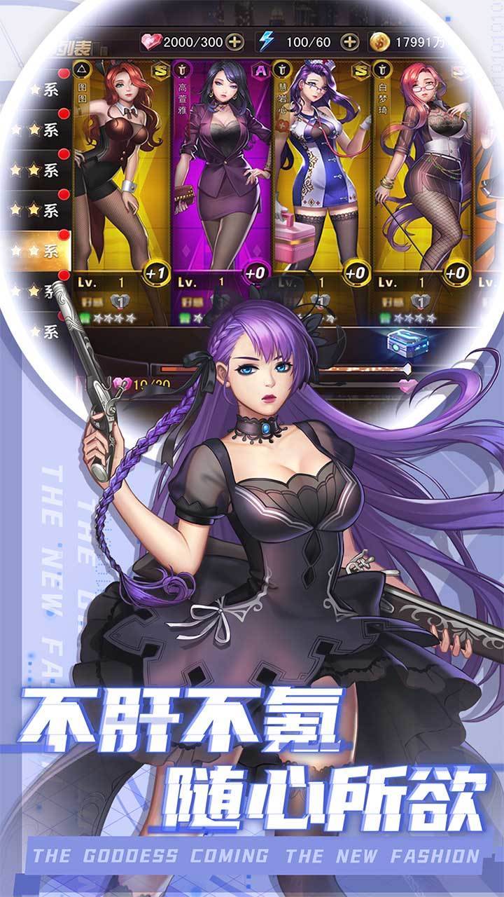 女神危机游戏截图