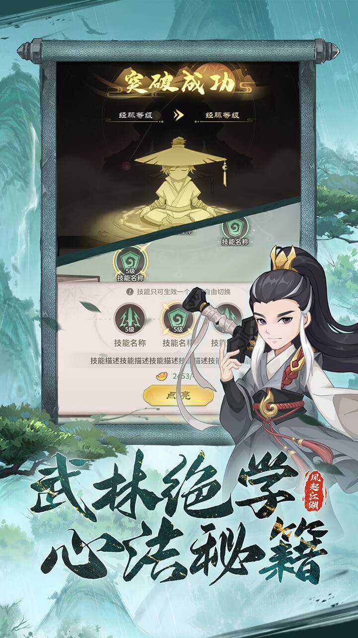 游戏画面截图4