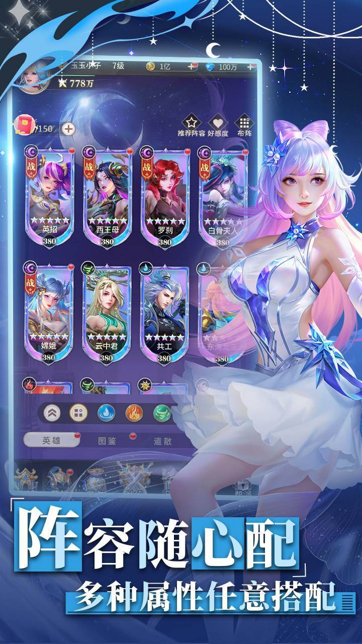 冒险佣兵团游戏宣传图