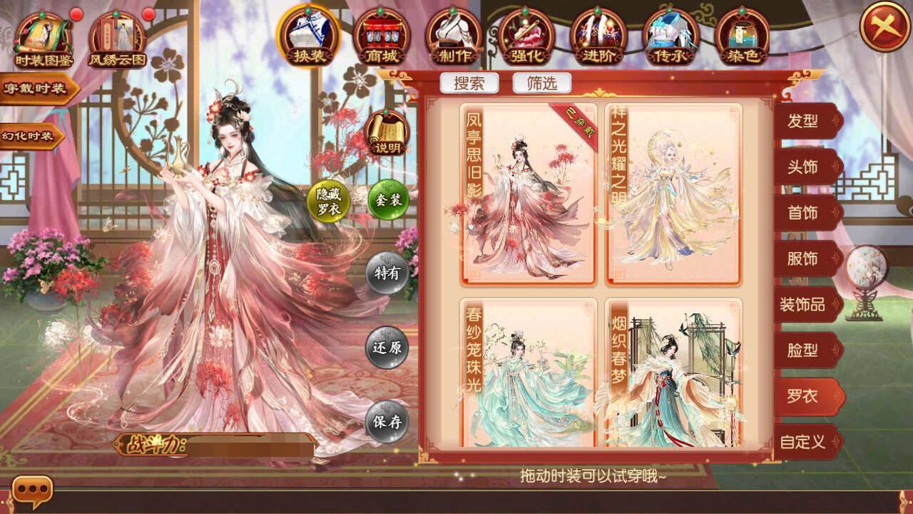 熹妃传游戏截图