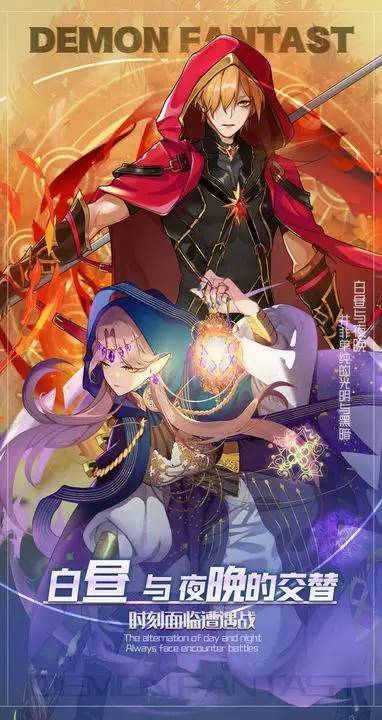 魔域世界游戏截图