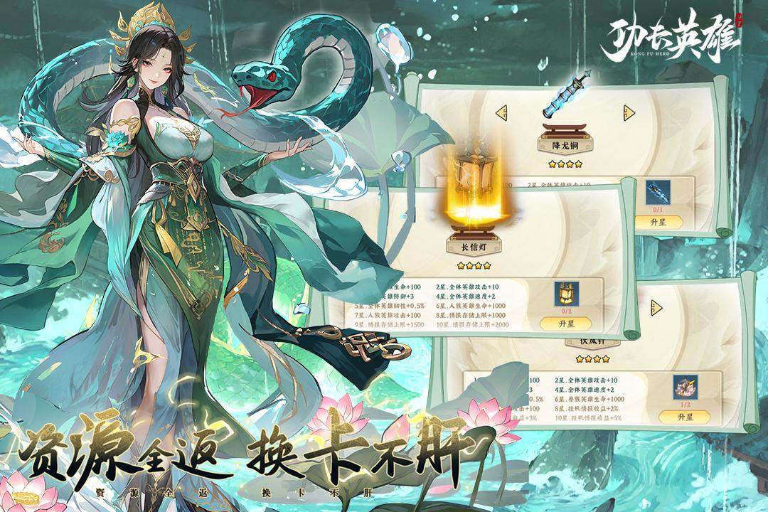 功夫英雄游戏截图