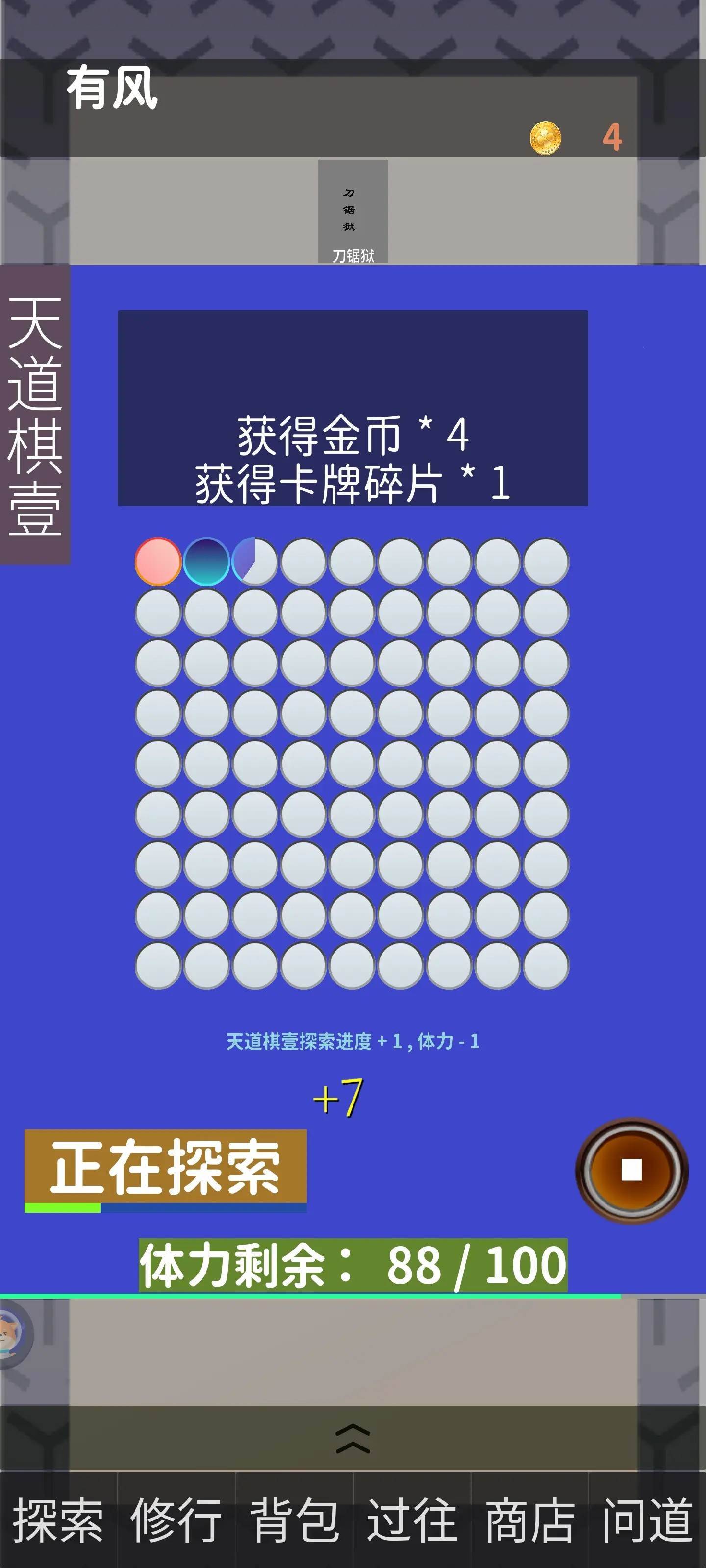 幽都行者游戏截图