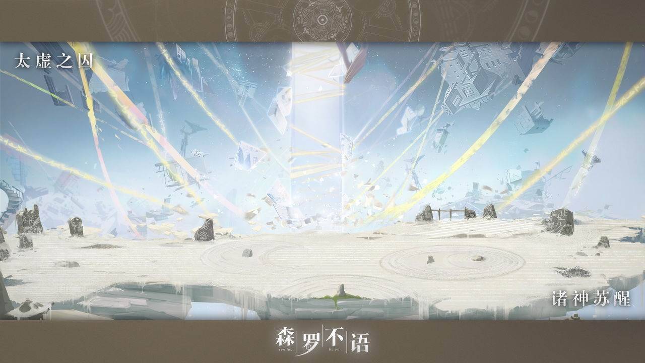 森罗不语游戏截图