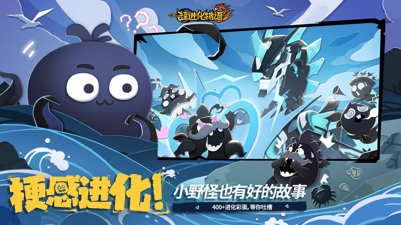 超进化物语2游戏截图