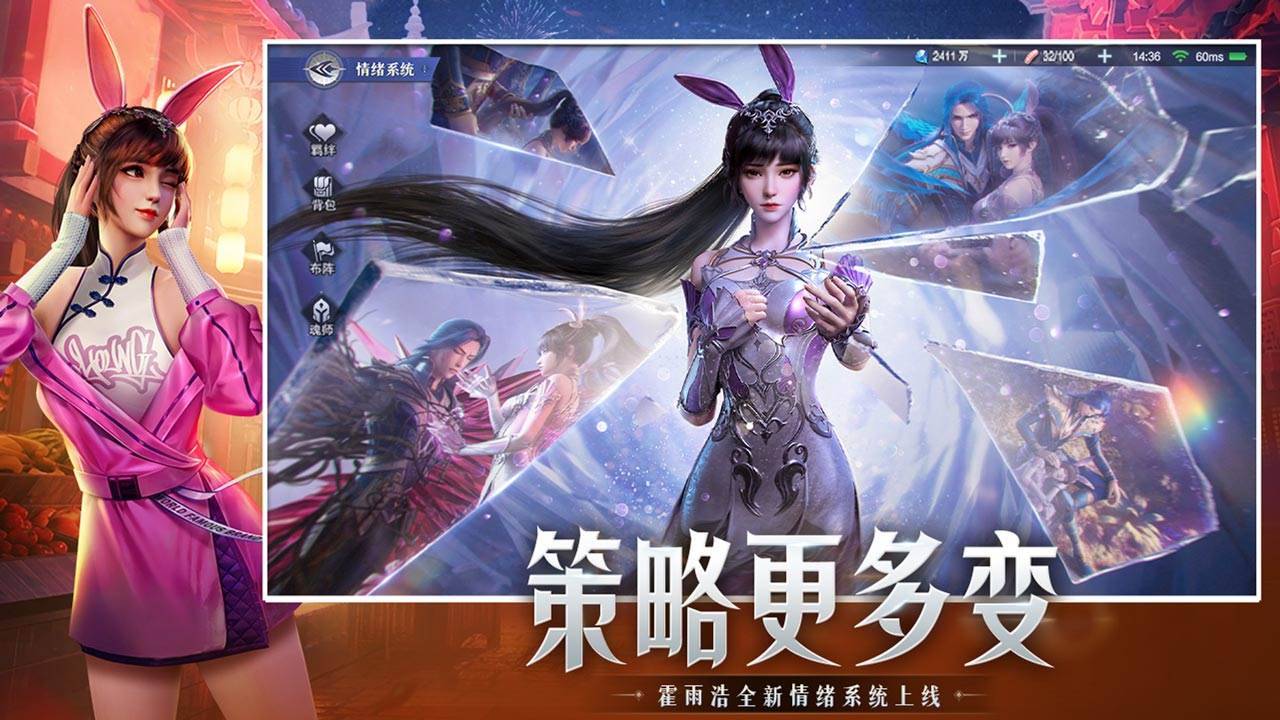 斗罗大陆魂师对决游戏截图
