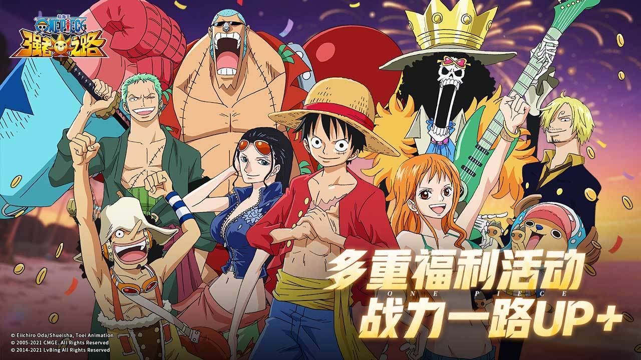 航海王强者之路游戏截图