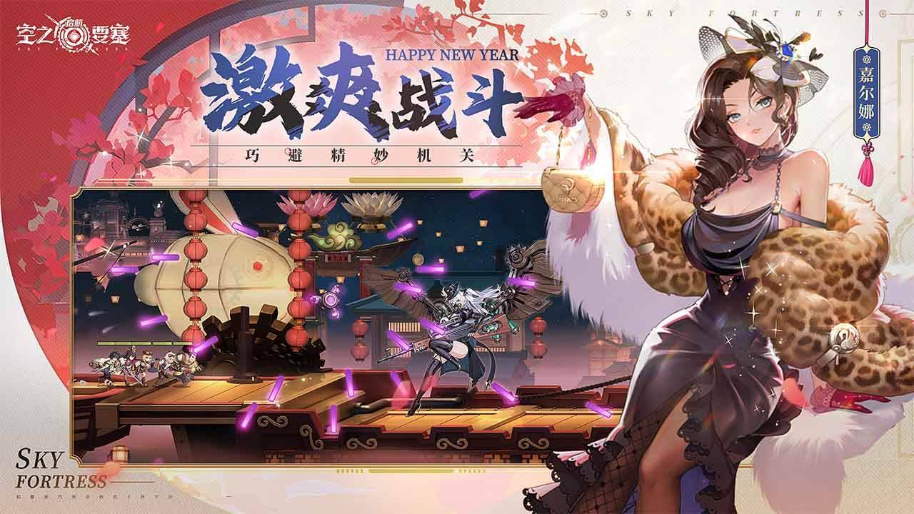 空之要塞：启航游戏截图