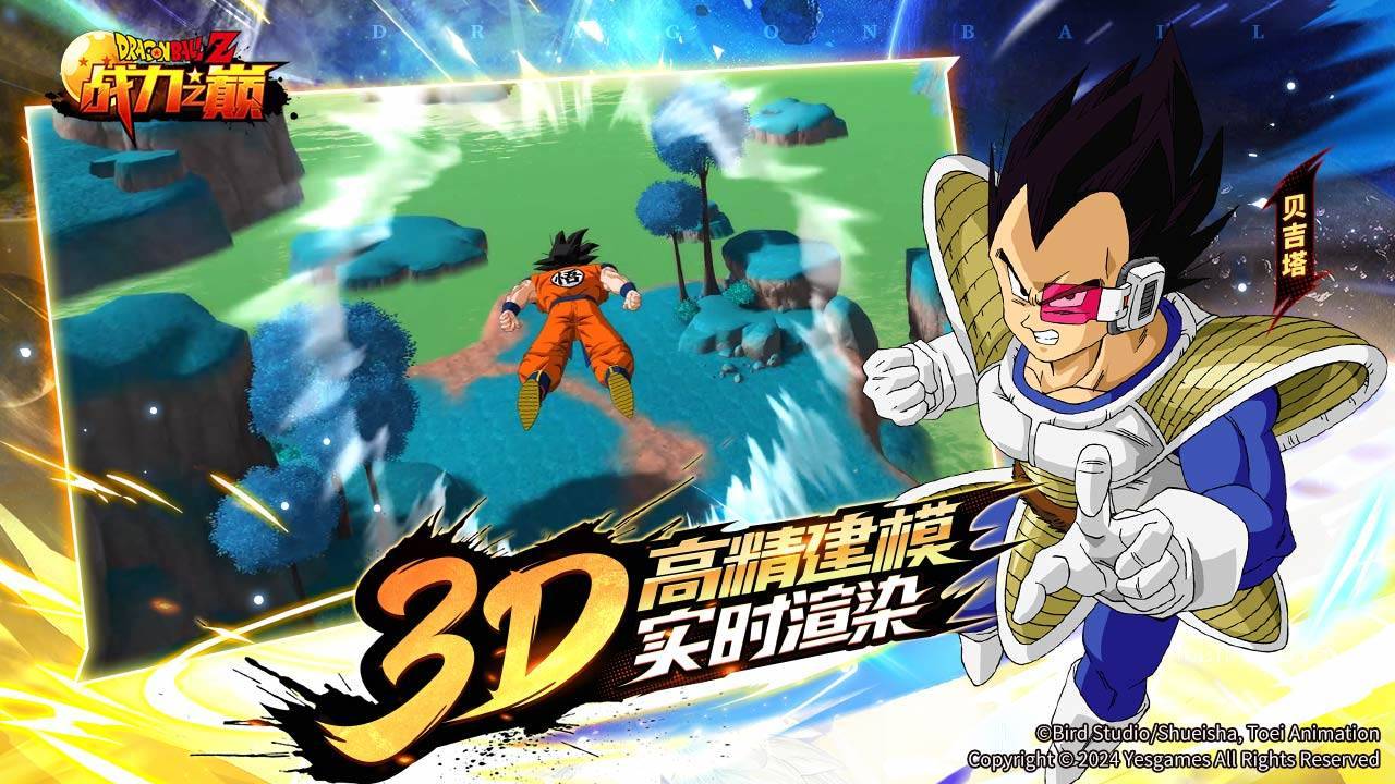 龙珠战力之巅游戏截图