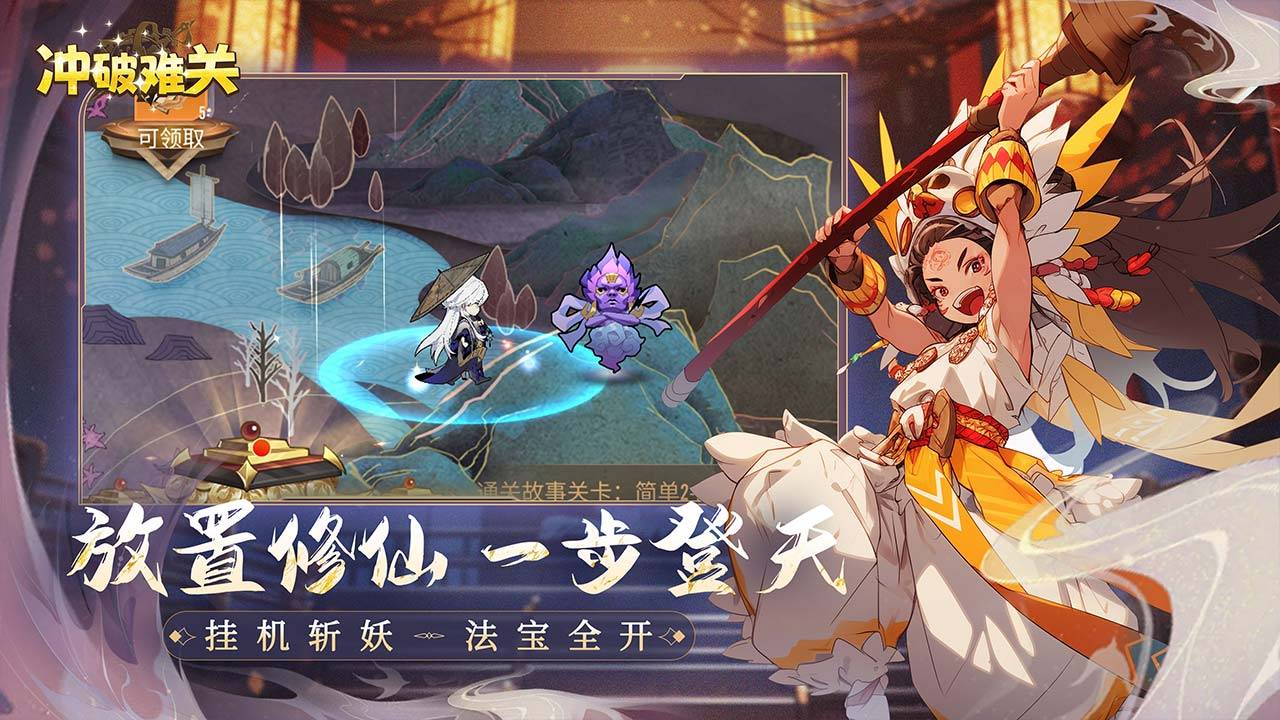 冲破难关游戏截图