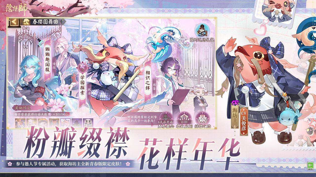 阴阳师游戏截图