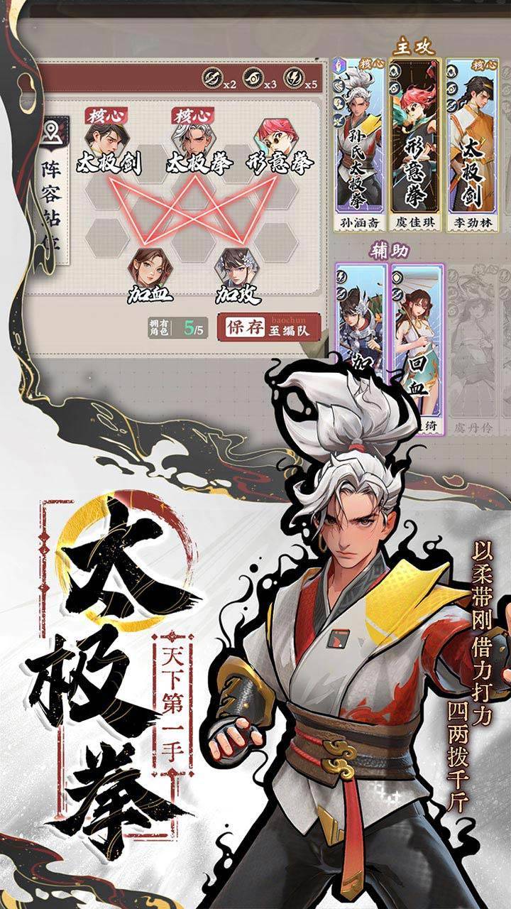 武道风云游戏截图