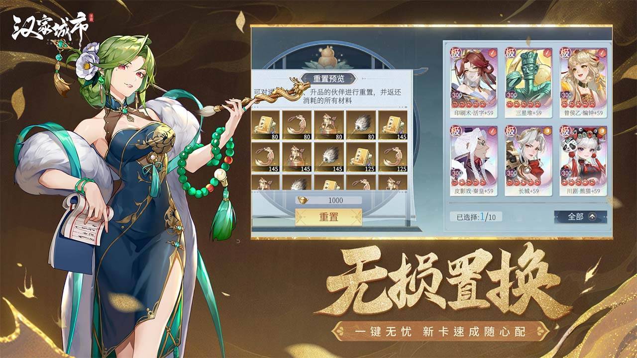 汉家城市游戏截图