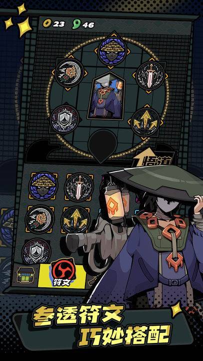 无所谓，我会拔刀游戏截图