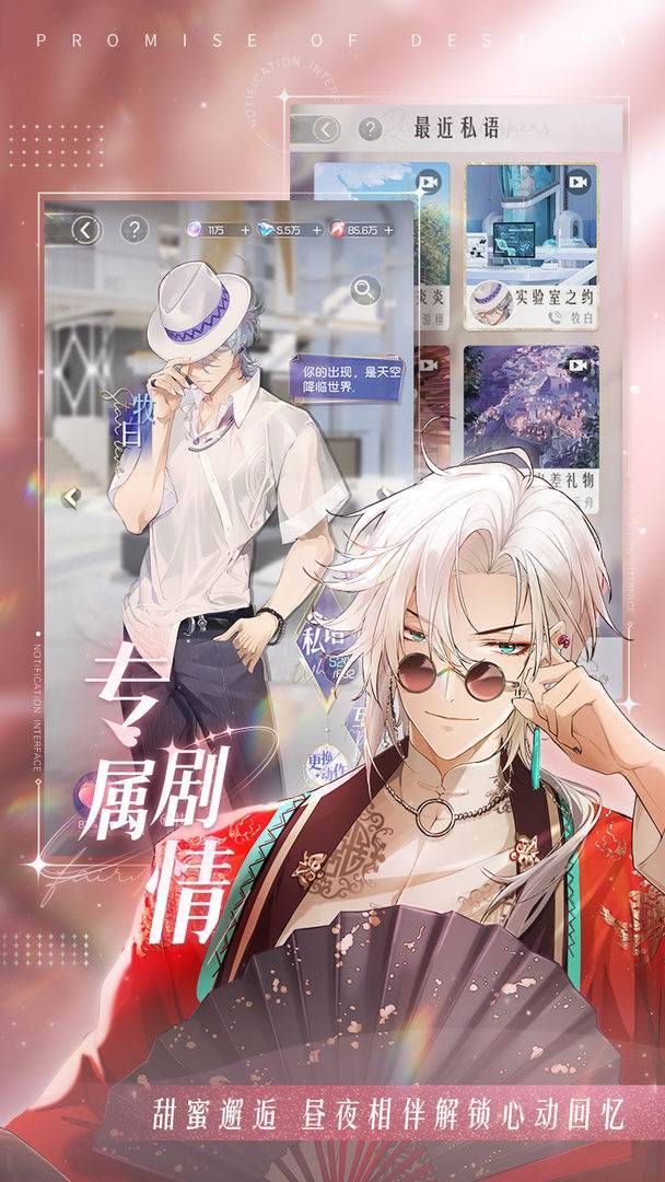 代号·童话游戏截图