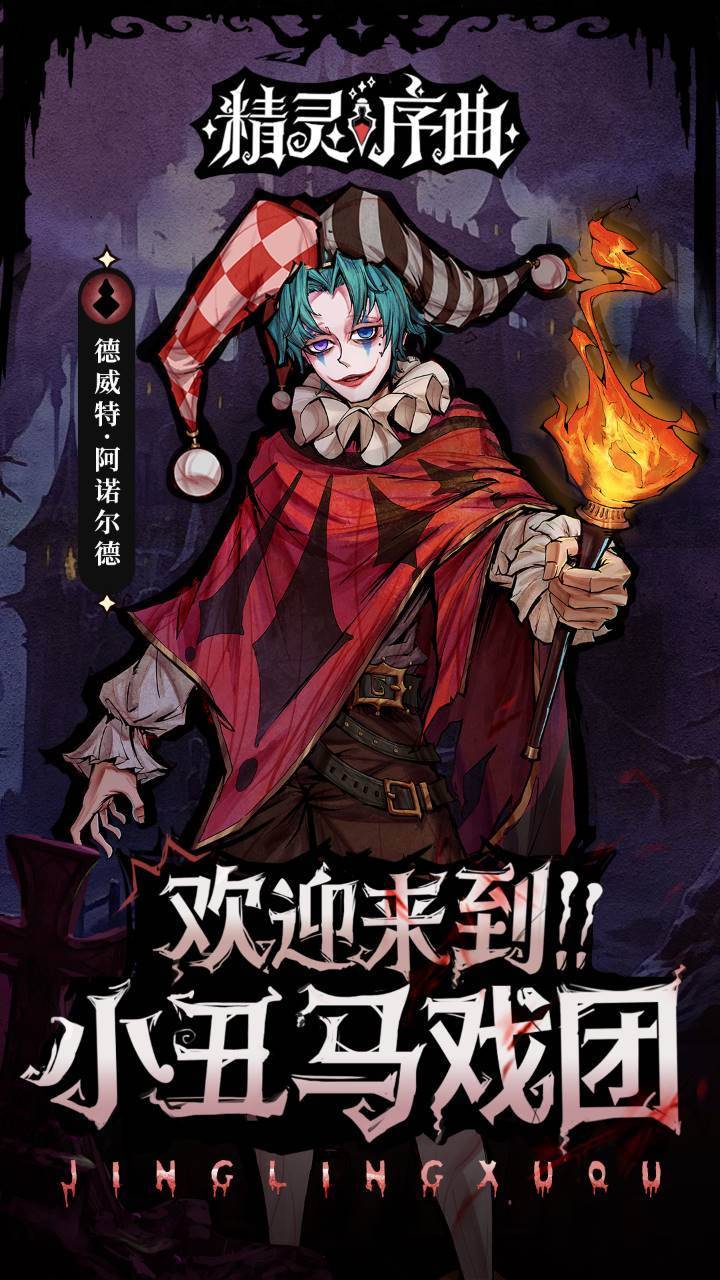 精灵序曲游戏截图