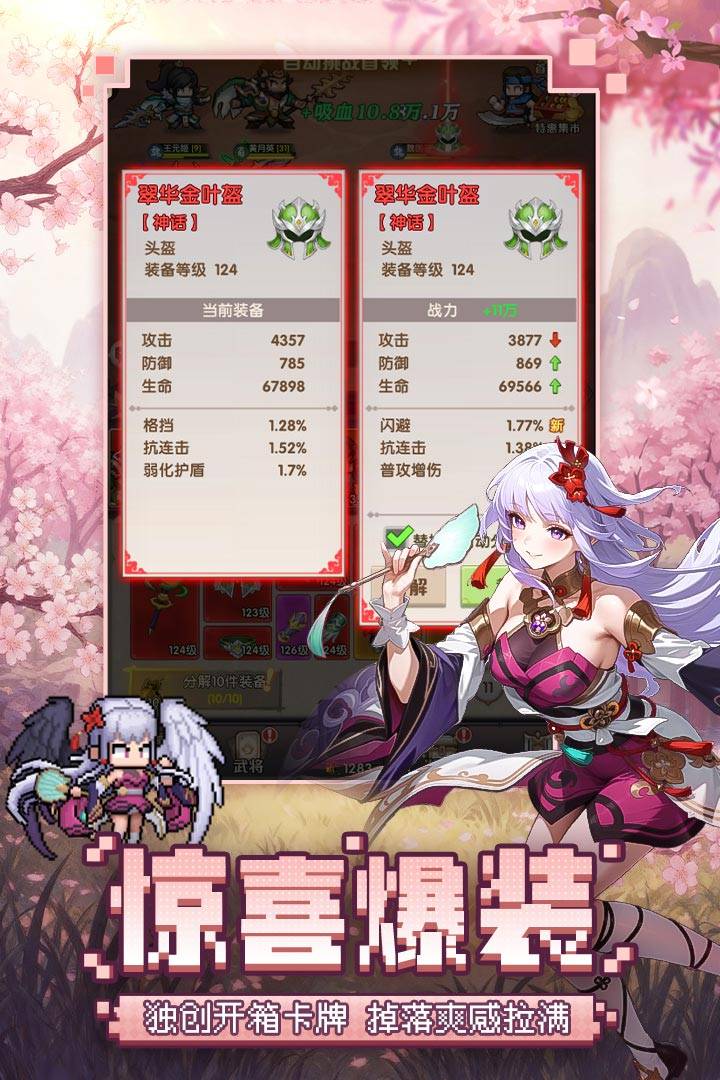 荣耀战将游戏截图