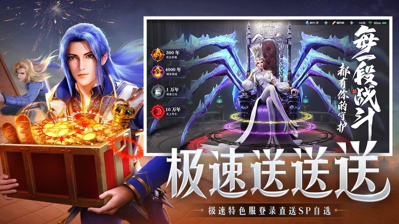 斗罗大陆魂师对决游戏截图