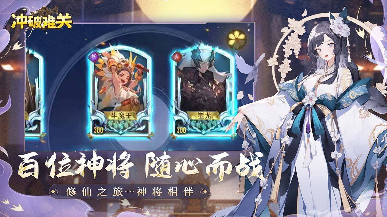 冲破难关游戏截图