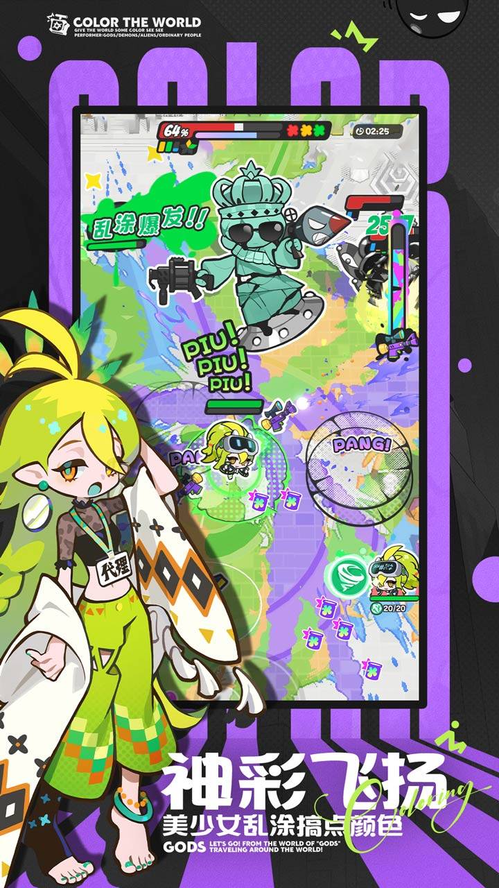 乱涂彩世界游戏截图