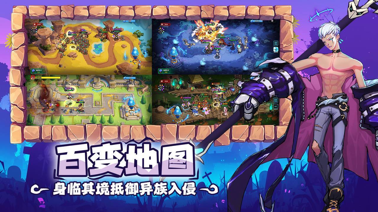 超凡守卫战游戏截图