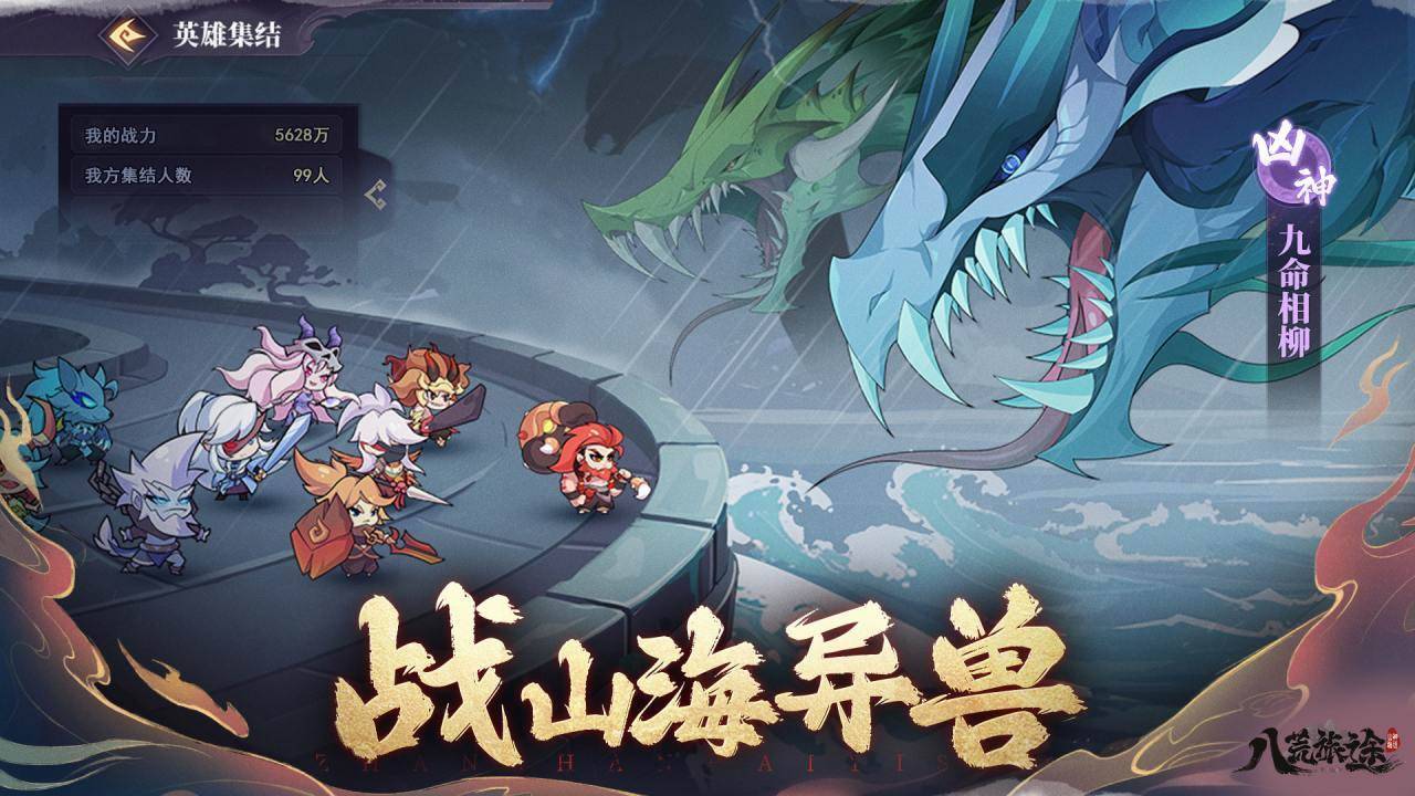 八荒旅途游戏截图