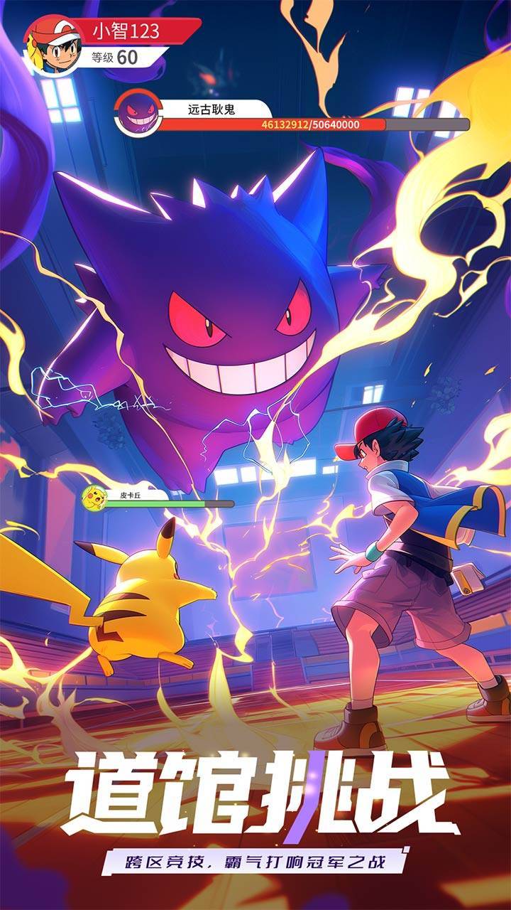 冲吧小精灵游戏截图