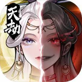 水墨天劫手游下载