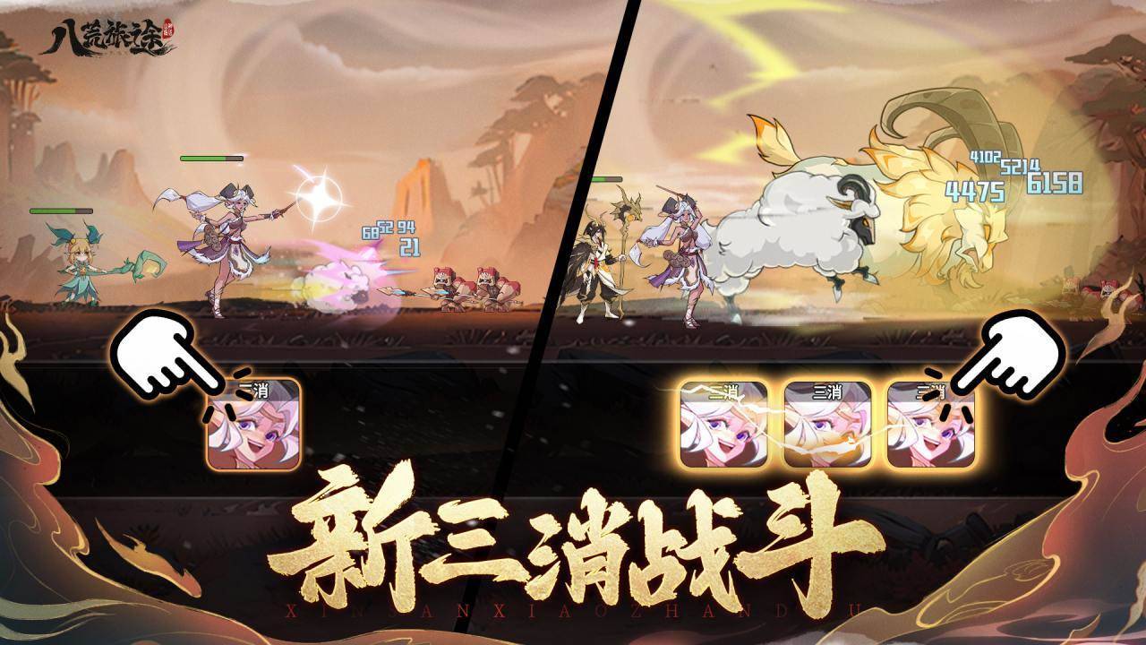 八荒旅途游戏截图