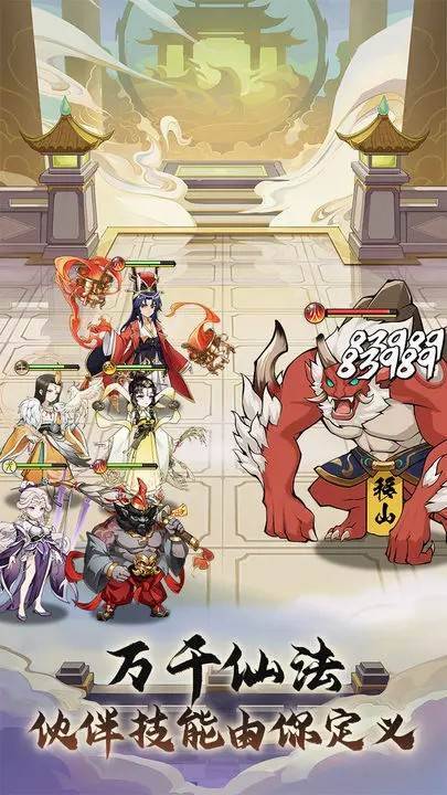 水墨天劫游戏截图