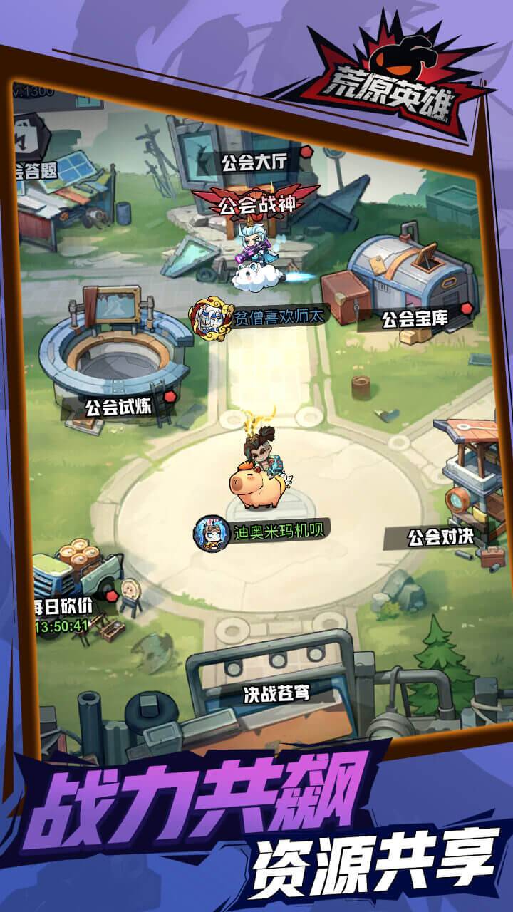 荒原英雄游戏宣传图