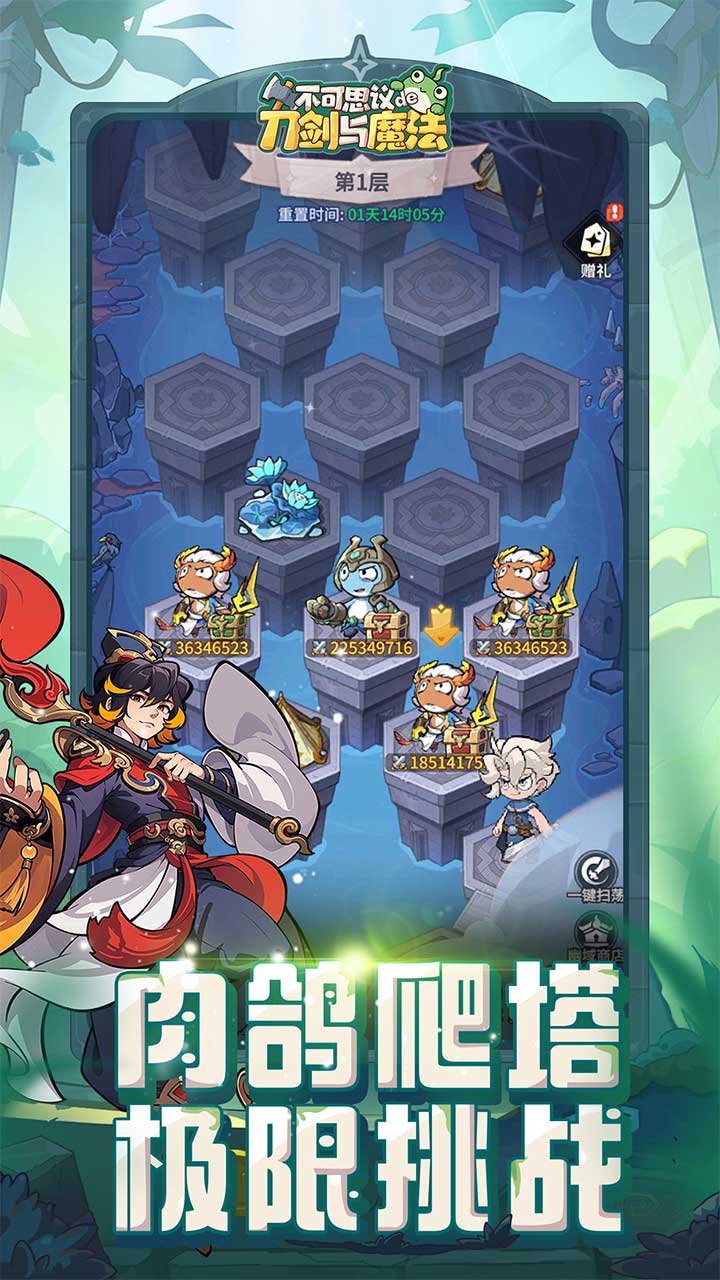 不可思议的刀剑与魔法游戏截图