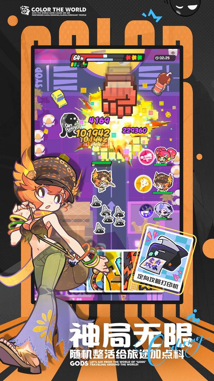 乱涂彩世界游戏截图