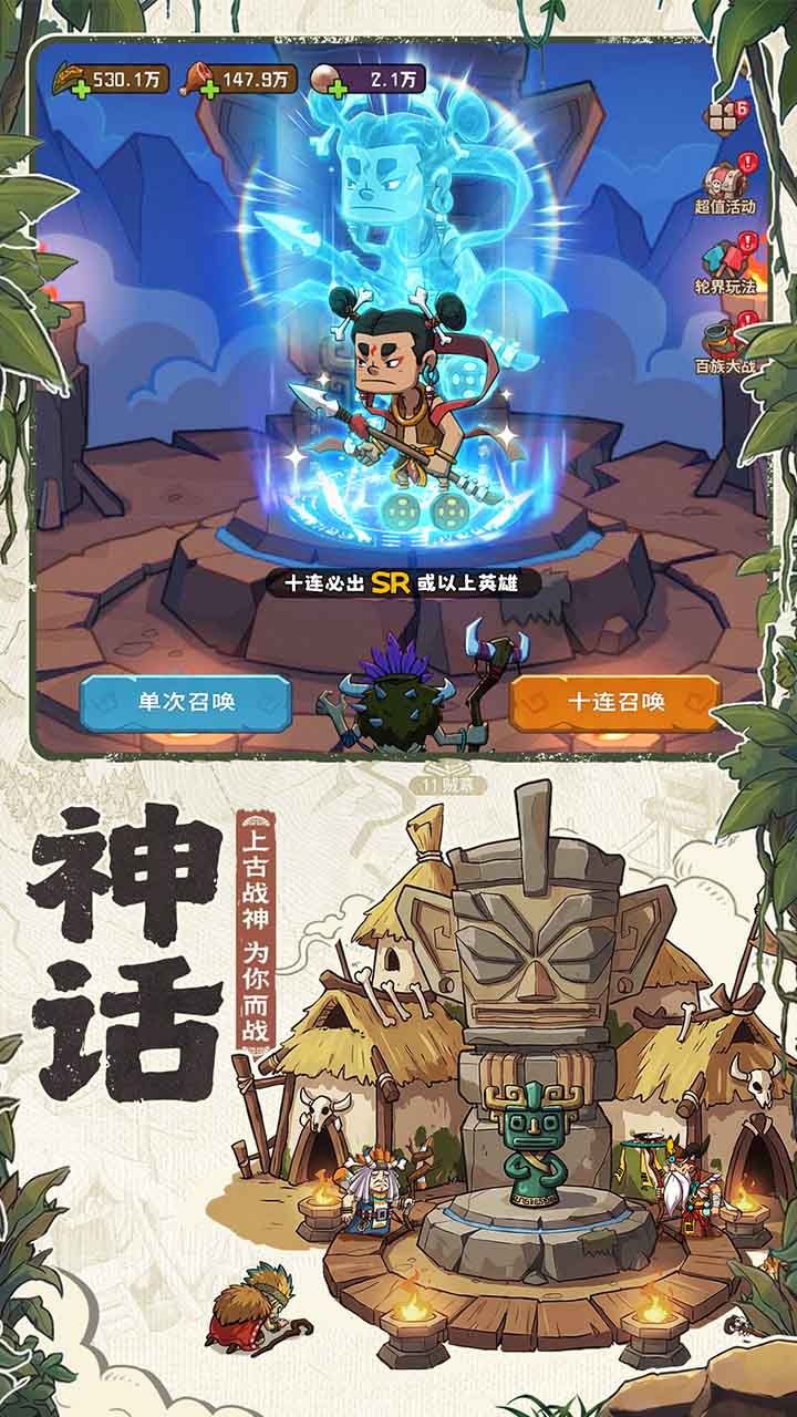 蛮荒领主游戏截图