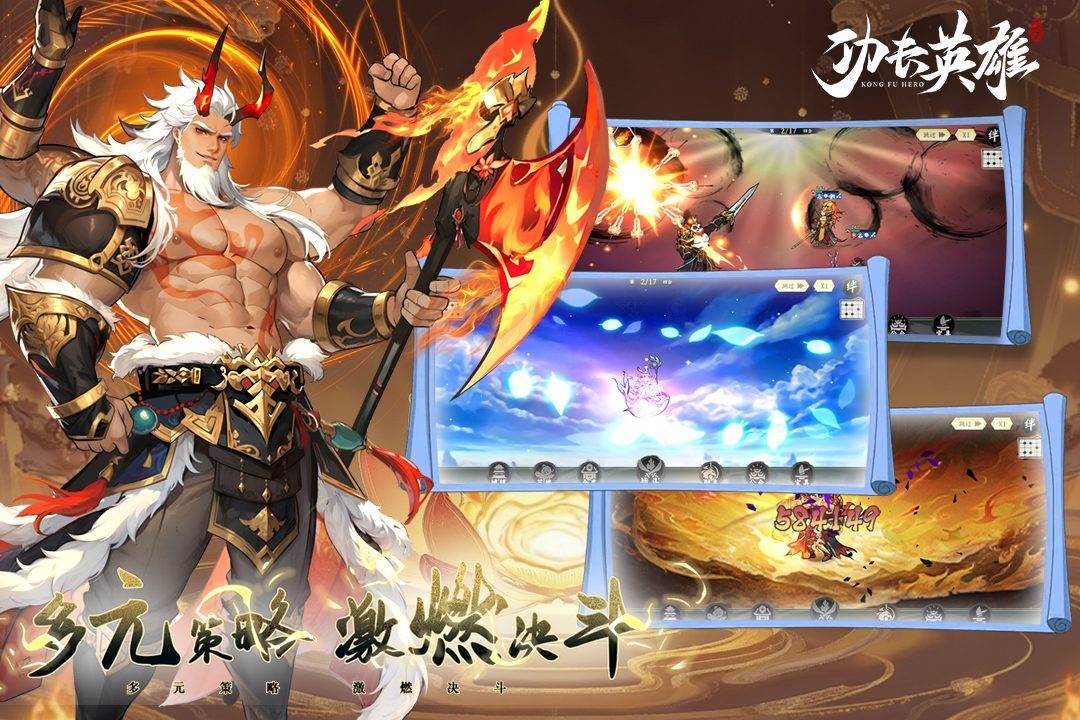 功夫英雄游戏截图