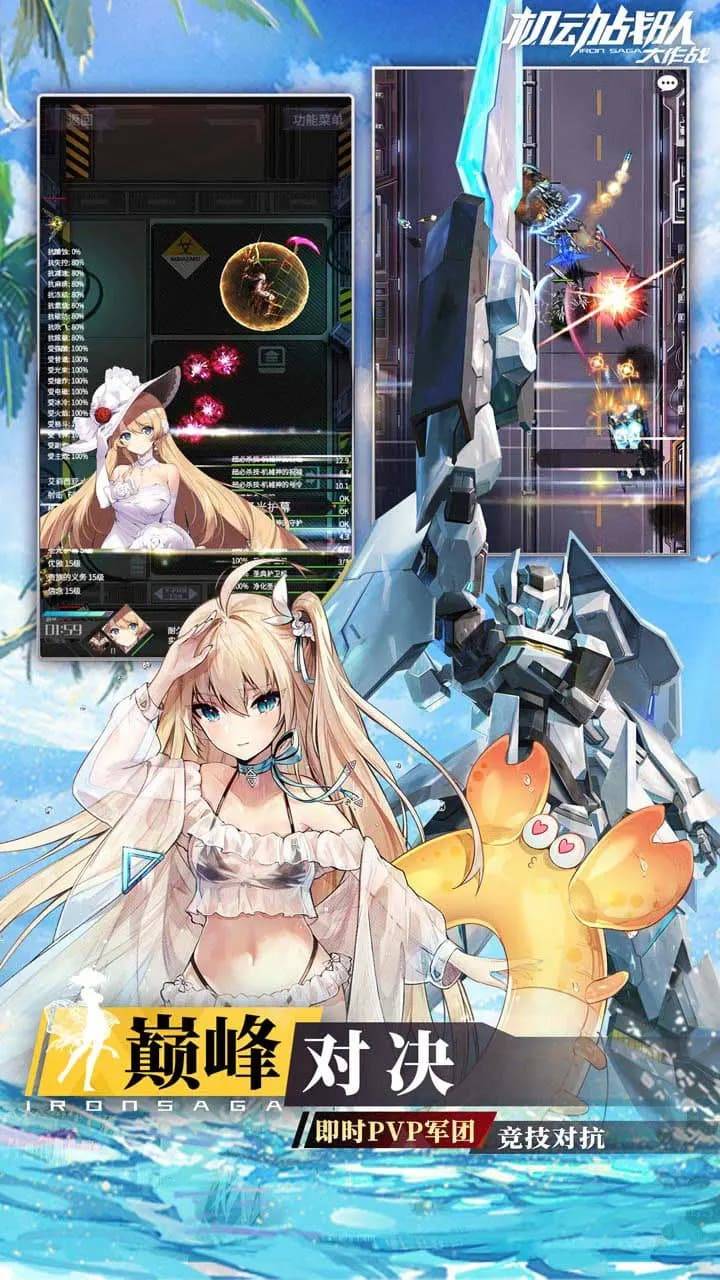 机动战队大作战游戏截图