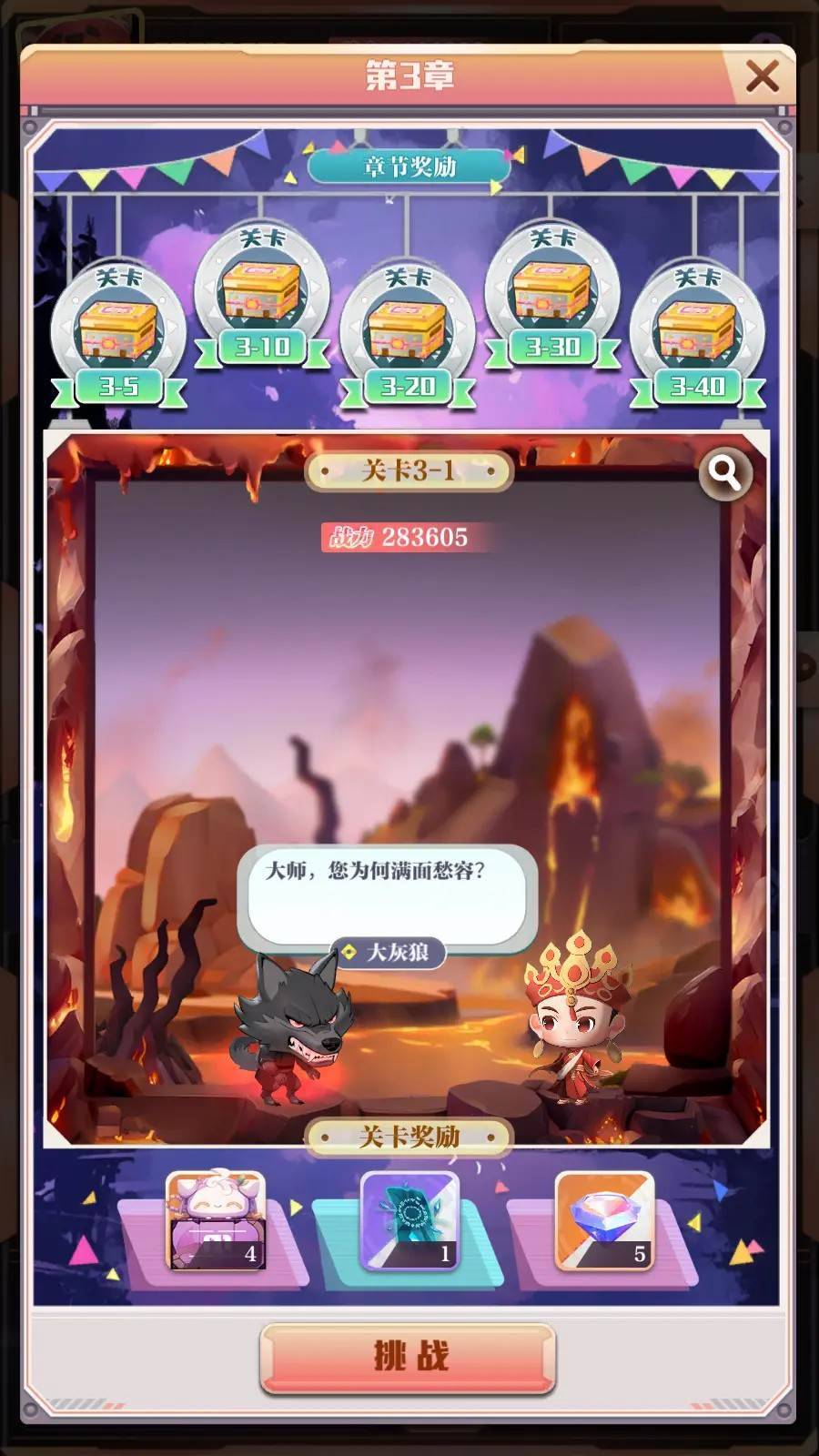 代号超时空游戏截图