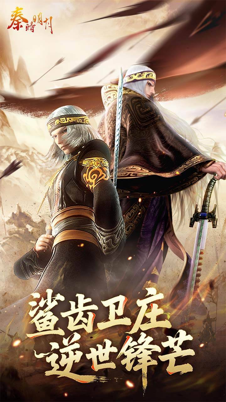 秦时明月卡牌版游戏截图