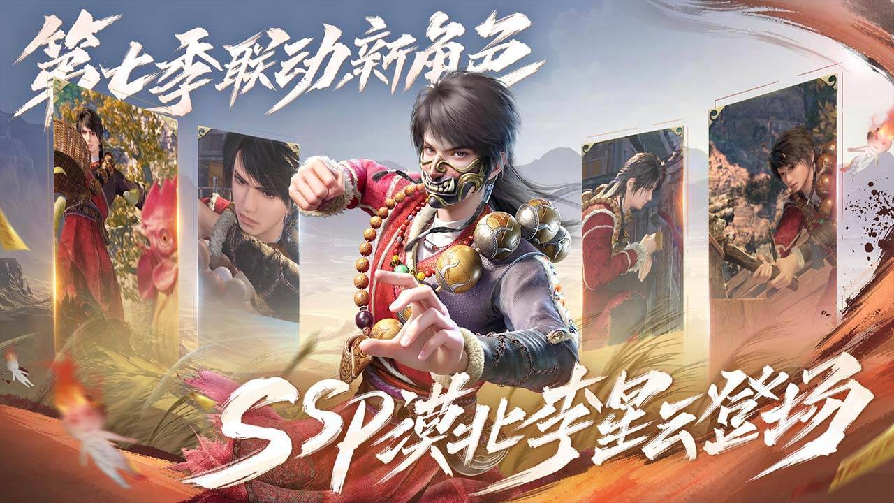 新不良人游戏截图