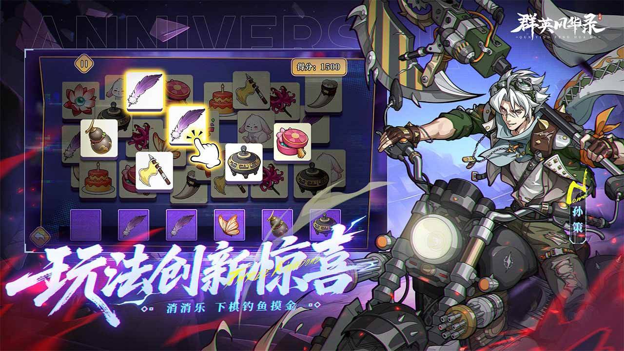 群英风华录游戏截图