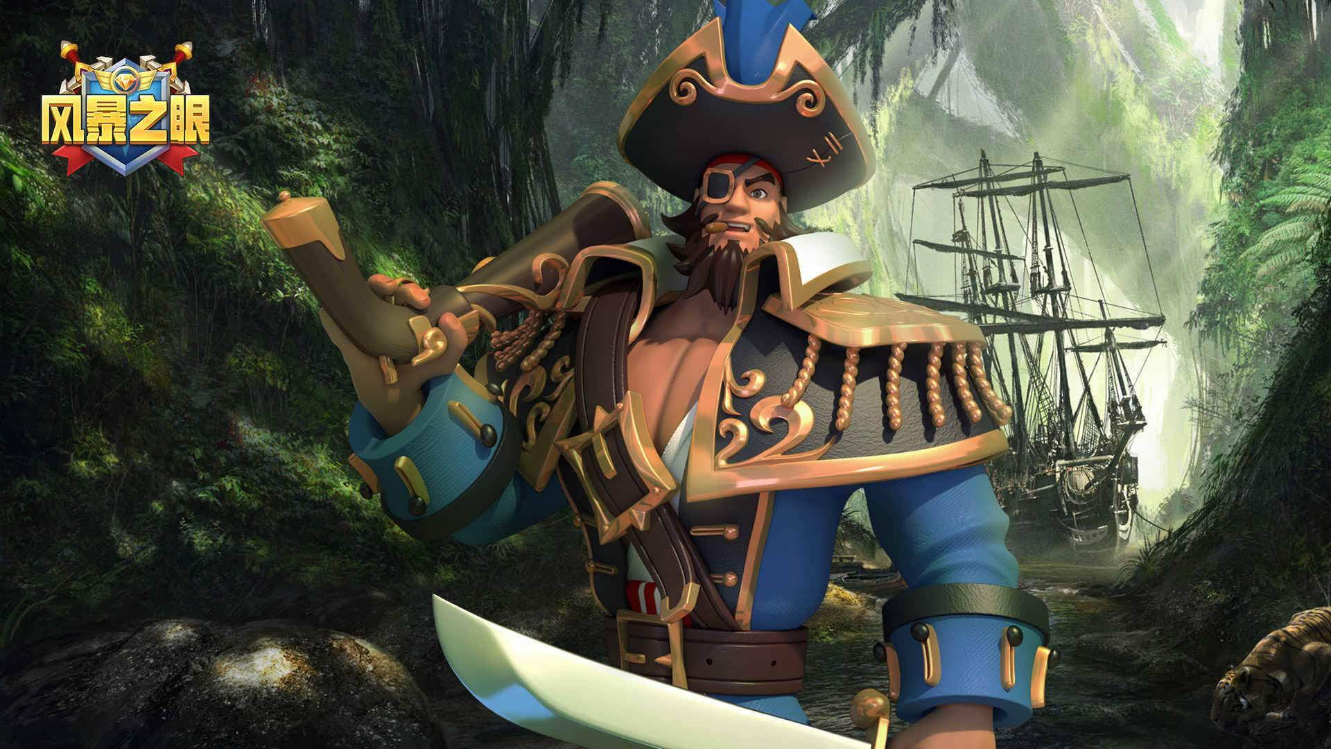 风暴之眼游戏截图