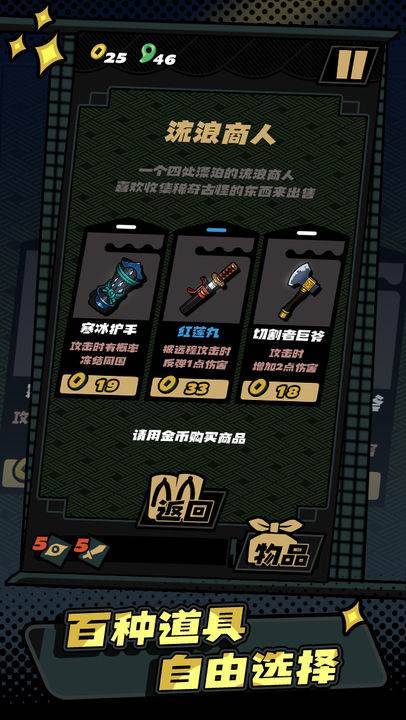 无所谓，我会拔刀游戏截图